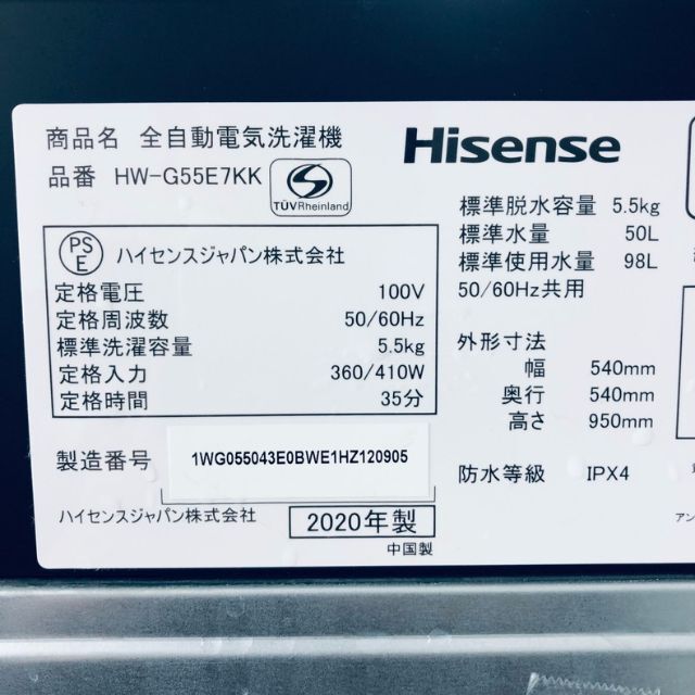 ★送料･設置無料★ 中古 中型洗濯機 ハイセンス (No.4303) スマホ/家電/カメラの生活家電(洗濯機)の商品写真