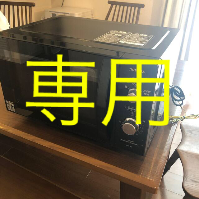 【美品】東芝電子レンジ　ER-S17E6  2019年製