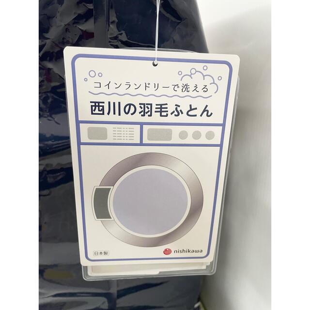西川 洗える羽毛布団 ランドリエ シングル ダウン90% 寝具 西川 洗える羽毛布団 ランドリエ シングル ダウン90% 寝具