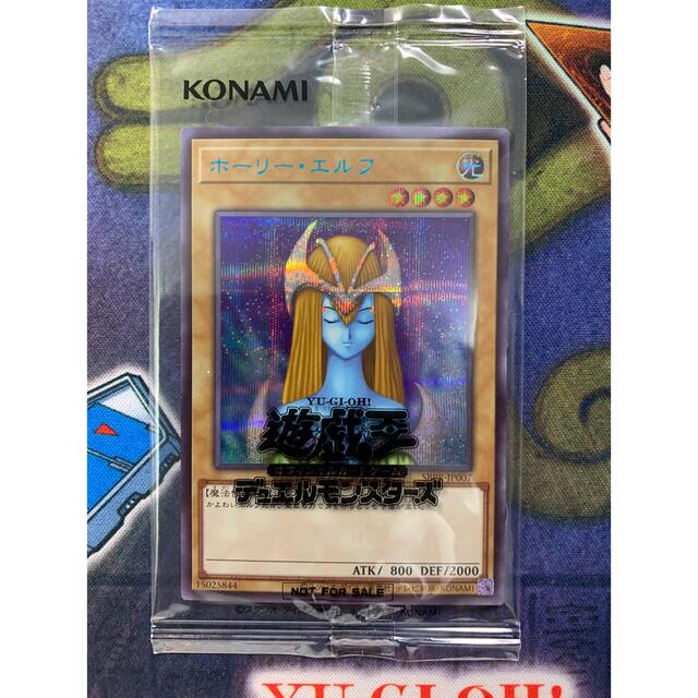 本物保証! 遊戯王 - 遊戯王 ホーリーエルフ ブルシク 未開封 主観美品
