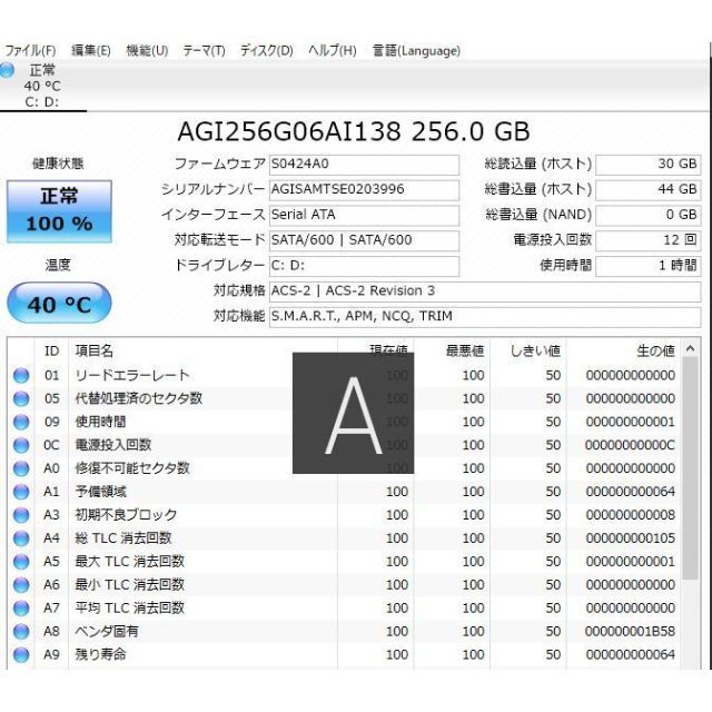 爆速SSD256GB 東芝T351/57CB 第二世代i5/メモリ4GB