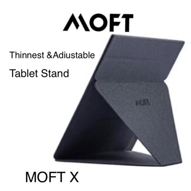 MOFT X モフト　iPadスタンド　タブレット用　グレー