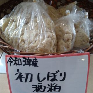 令和３年12月産初しぼり酒粕900g　甘酒にも　体に優しい発酵食品(その他)