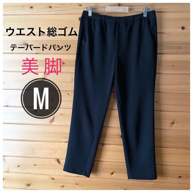 レディース ウエスト総ゴム テーパードパンツ 黒 M〜LL位 | フリマアプリ ラクマ