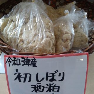 令和３年12月産初しぼり酒粕400g 甘酒にも　体に優しい発酵食品(その他)
