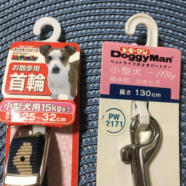 犬用　リード　首輪セット ハンドメイドのペット(リード/首輪)の商品写真