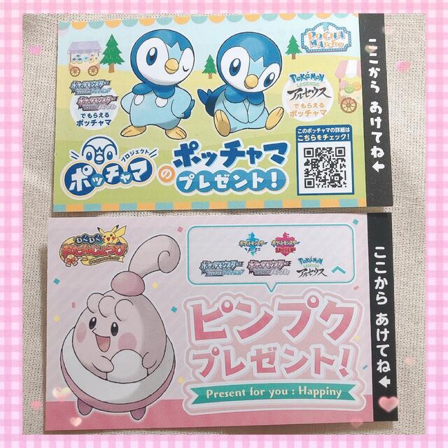 ポケモン ポケモンセンター ピンプク ポッチャマの通販 By ポケモンならラクマ ポケモン ポケモンセンター ピンプク ポッチャマの通販 By ポケモンならラクマ