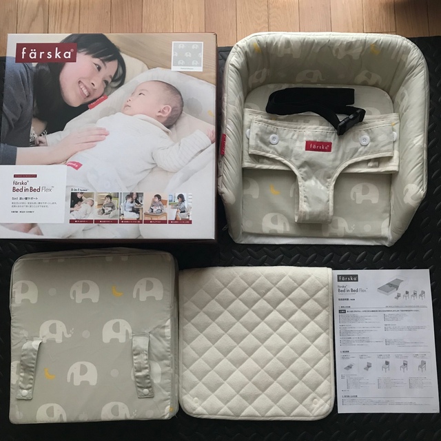 美品 ファルスカ　BED IN BED Flex ベッドインベッドフレックス