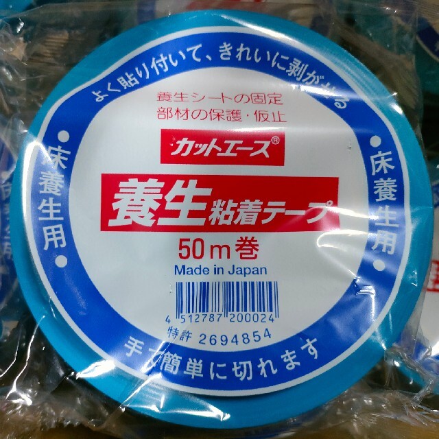 光洋化学 養生テープ カットエース FG 緑 中粘着 50mm×50m 30巻セット - 4