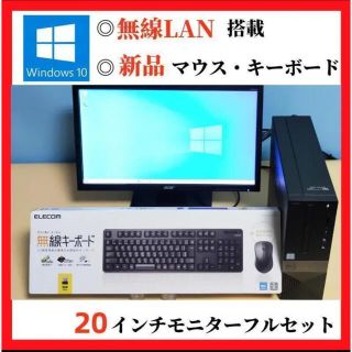 DELL Vostro デスクトップパソコン PC エクセル等搭載 WiFi