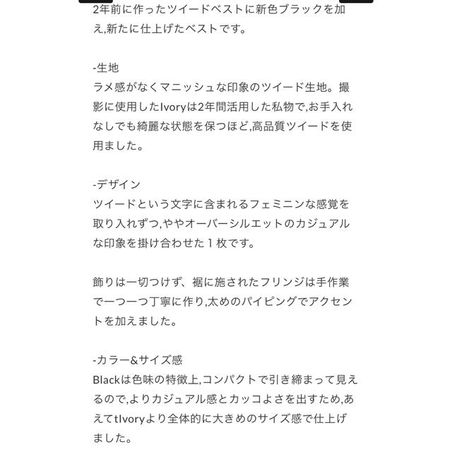 新品未使用タグ付き  ナエ ツイードベスト ジレ ブラック 黒の通販