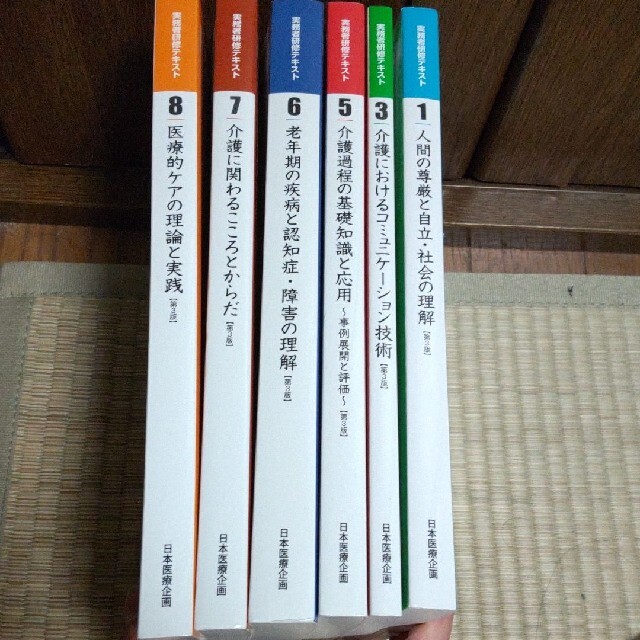 日本医療企画の実務者研修テキスト エンタメ/ホビーの本(語学/参考書)の商品写真