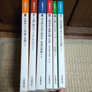 日本医療企画の実務者研修テキスト(語学/参考書)