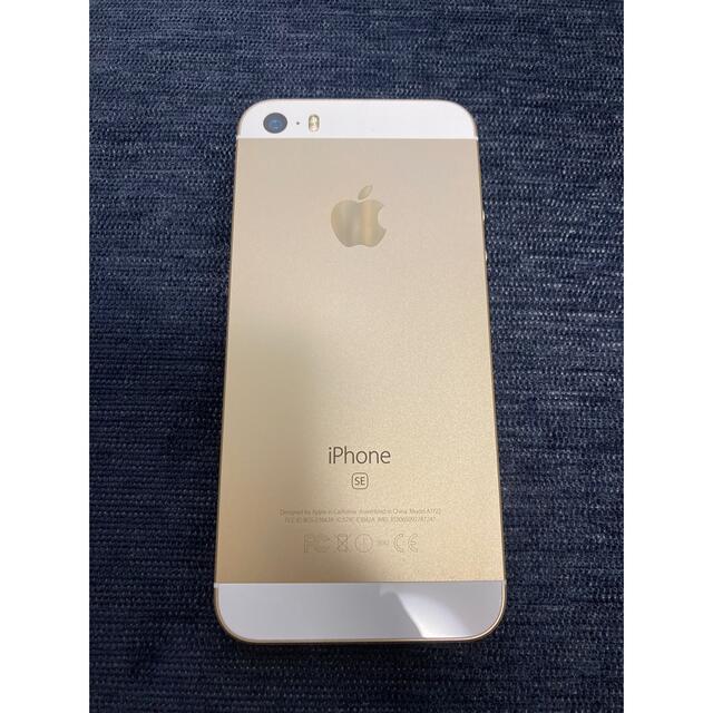 【美品】iPhone SE 第一世代 Gold 32GB Y!mobile 1