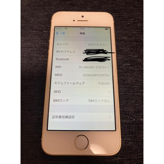 【美品】iPhone SE 第一世代 Gold 32GB Y!mobile 6