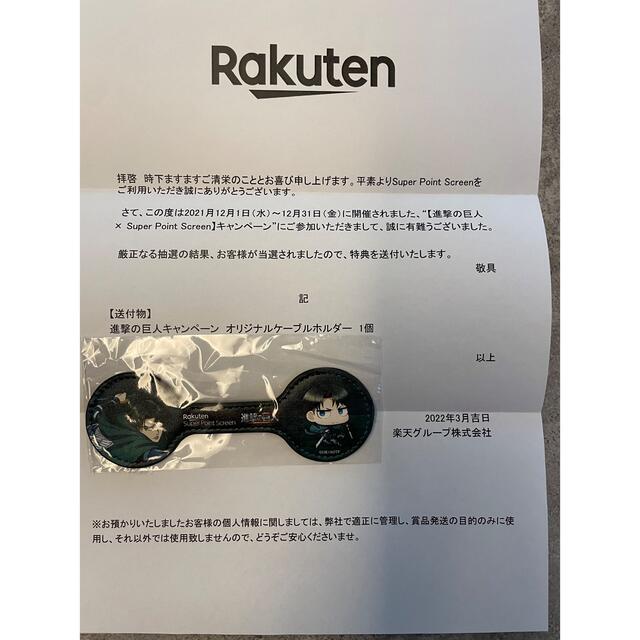 Rakuten(ラクテン)の楽天限定　進撃の巨人オリジナルケーブルホルダー　リヴァイ兵長　エレン　ミカサ　 エンタメ/ホビーのおもちゃ/ぬいぐるみ(キャラクターグッズ)の商品写真