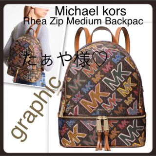 マイケルコース(Michael Kors) カラフルの通販 23点 | マイケルコース