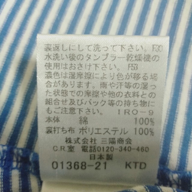 BURBERRY BLUE LABEL(バーバリーブルーレーベル)のBURBERRY　Ｔシャツ　ボーダー　レディース　Msize レディースのトップス(Tシャツ(半袖/袖なし))の商品写真