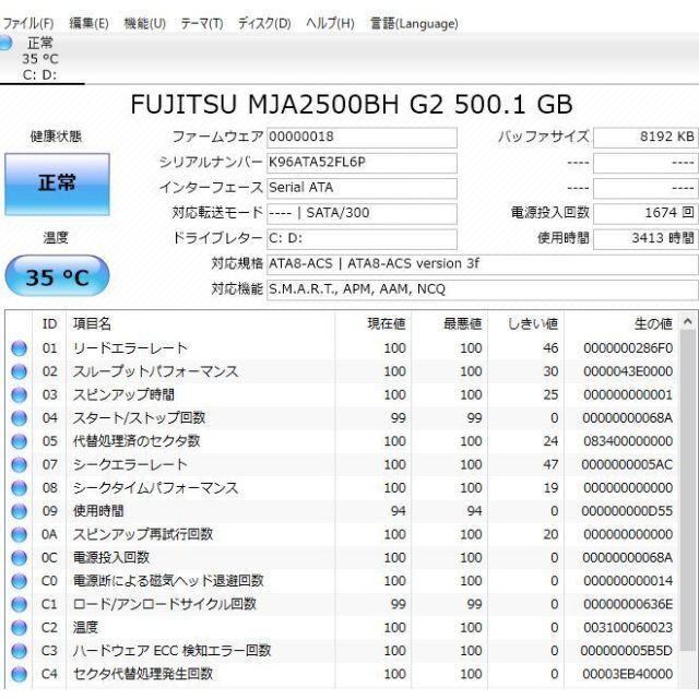 大容量HDD500GB 富士通 NF/G50 高速 i3-330M/4GB