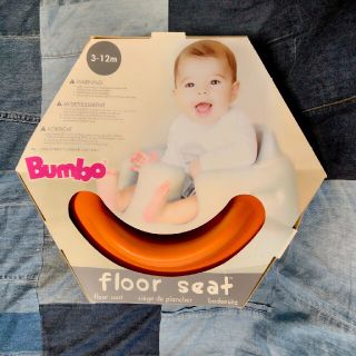 バンボ(Bumbo)の値下げ！バンボ　オレンジ　ベルト付き(その他)