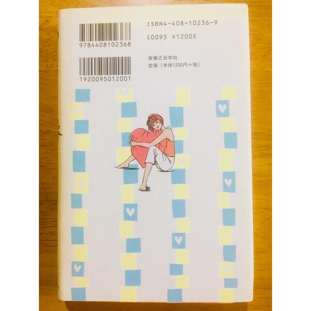 「美容整形してみようかな」「やせるが勝ち！？」2冊まとめて　最終値下げ‼️ エンタメ/ホビーの本(ファッション/美容)の商品写真