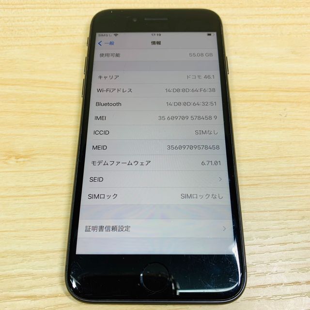 P21 iPhone8 64GB SIMフリー