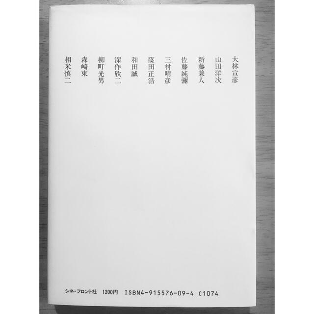 「映画監督になる15の方法」「映画小事典」「おすぎのシネマトーク」他1冊最終値下 エンタメ/ホビーの本(アート/エンタメ)の商品写真