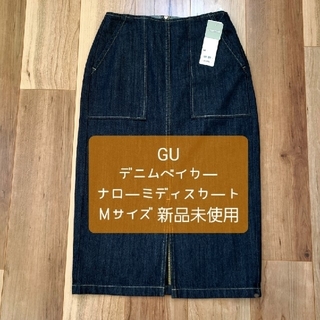 ジーユー(GU)のデニム スカート(ひざ丈スカート)