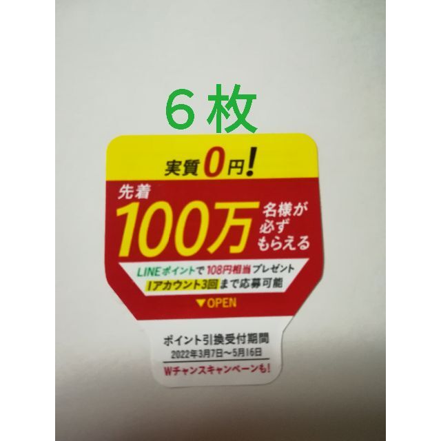 6枚（てぃあんさん）専用です(^o^)