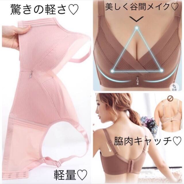 ノンワイヤーブラ　脇高ブラ　ブラショーツセット　育乳　ナイトブラ　夜用ブラ レディースの下着/アンダーウェア(ブラ&ショーツセット)の商品写真