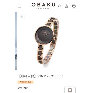 【OBAKU】腕時計 VIND - COFFEE