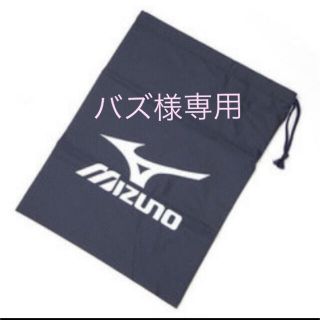 ミズノ(MIZUNO)のバズ様専用　ミズノ　mizuno シューズバック　L(その他)