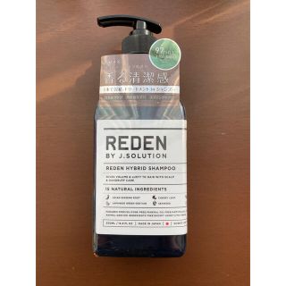 【新品未開封】REDEN ハイブリット・シャンプー 500ml(シャンプー)