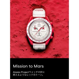 スウォッチ(swatch)のOMEGA×Swatch Mission to Mars(腕時計(アナログ))