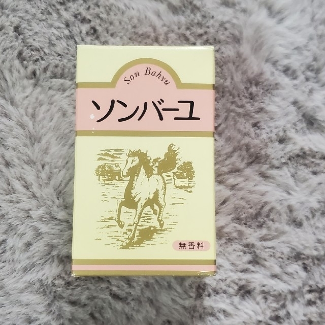 SONBAHYU(ソンバーユ)の❇️ソンバーユ　70g コスメ/美容のスキンケア/基礎化粧品(フェイスオイル/バーム)の商品写真