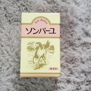 ソンバーユ(SONBAHYU)の❇️ソンバーユ　70g(フェイスオイル/バーム)