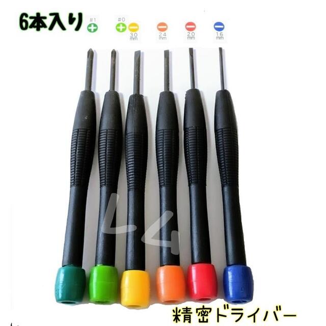 送料無料・未使用】精密ドライバーセット6本組 www.lewaa.sa