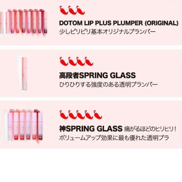 keybo キボ リッププランパー Spring Glass リップフィラーの通販 by sweet｜ラクマ