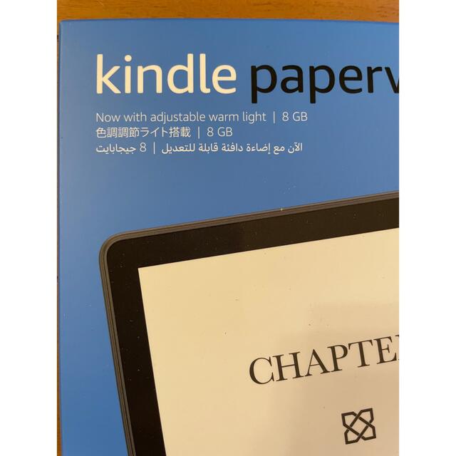 Kindle Paperwhite (8GB) 6.8インチディスプレイ スマホ/家電/カメラのPC/タブレット(電子ブックリーダー)の商品写真