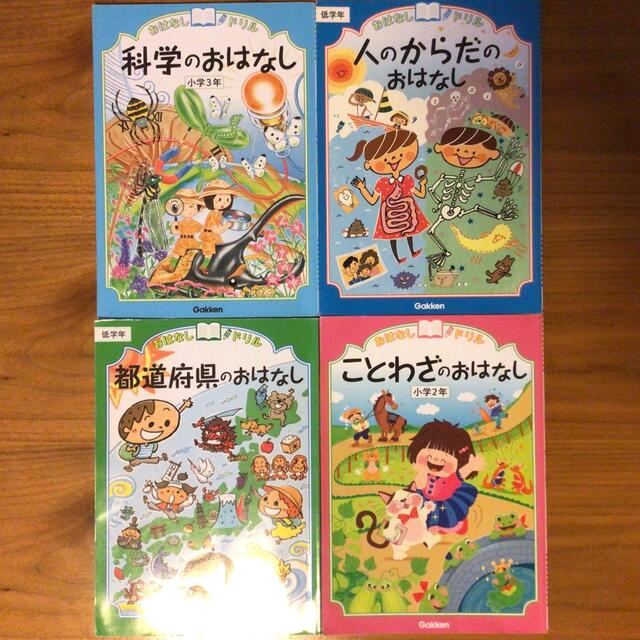 おはなしドリル エンタメ/ホビーの本(語学/参考書)の商品写真