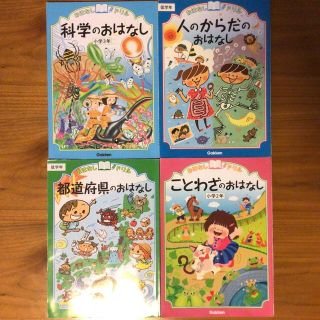 おはなしドリル(語学/参考書)