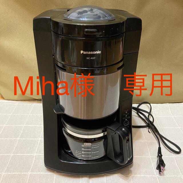 【驚きの値段で】 Panasonic - Panasonic  670ml 沸騰浄水コーヒーメーカー NCA57 コーヒーメーカー