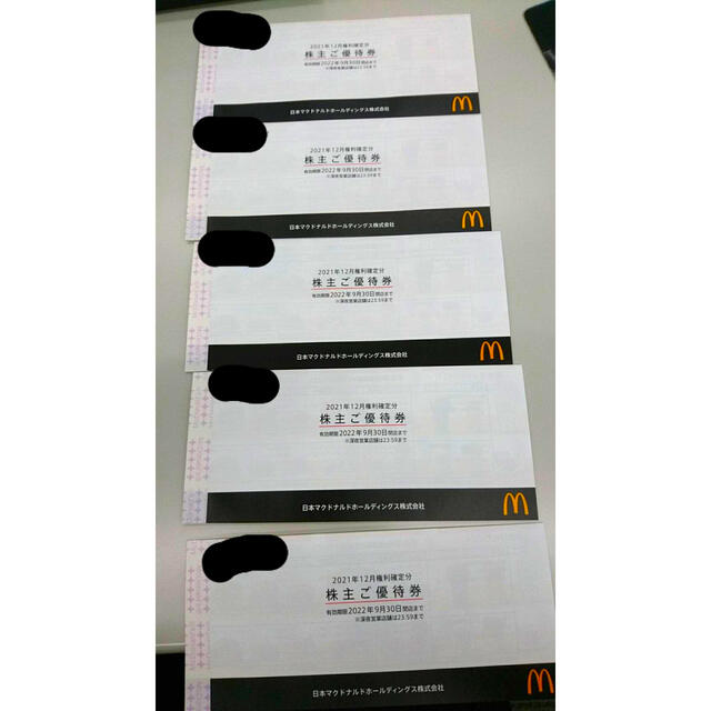 マクドナルド 株主優待券 5冊 Ggwdsgonyt - sboccs.com