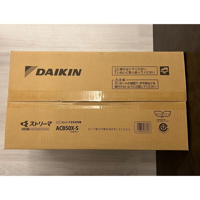 DAIKIN(ダイキン)のDAIKIN ACB50X-S ストリーマ 空気清浄機 シルバー 即納 #1 スマホ/家電/カメラの生活家電(空気清浄器)の商品写真