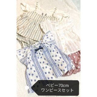 ニシマツヤ(西松屋)のベビー ワンピース 70cm まとめ売り(ワンピース)