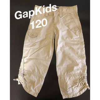 ギャップキッズ(GAP Kids)のGapKids /ギャップキッズ　子供服　ズボン　パンツ　120cm(パンツ/スパッツ)