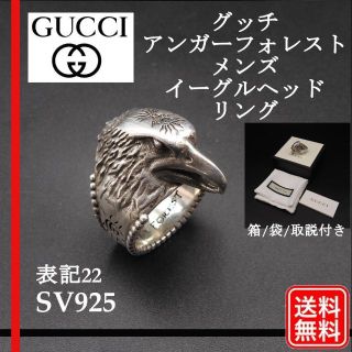 グッチ イーグル リング/指輪(メンズ)の通販 26点 | Gucciのメンズを
