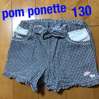 ポンポネット(pom ponette)のpom ponette/ポンポネット  子供服　ショートパンツ　130cm(パンツ/スパッツ)