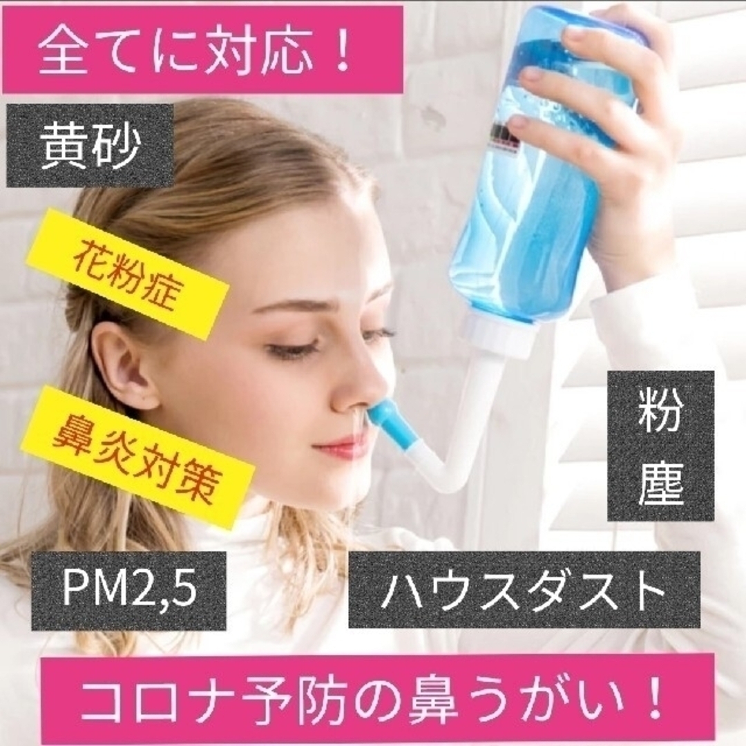 鼻うがい(鼻洗浄器)大容量500ml新品未使用 数量限定  即購入歓迎 匿名配送 レディースのレディース その他(その他)の商品写真