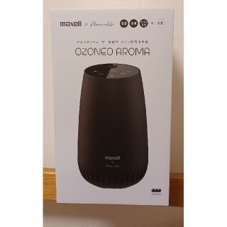 マクセル(maxell)のマクセル　オゾネオアロマ　【未開封新品】(空気清浄器)